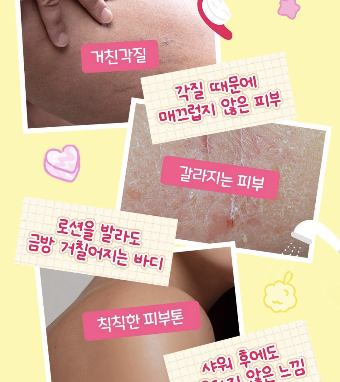 韓國 Plu X Hello Kitty 玫瑰保濕水潤光澤 磨砂沐浴露 500ml + 30g磨砂｜Vita Glow Moisture Radiance Scrub Body Wash