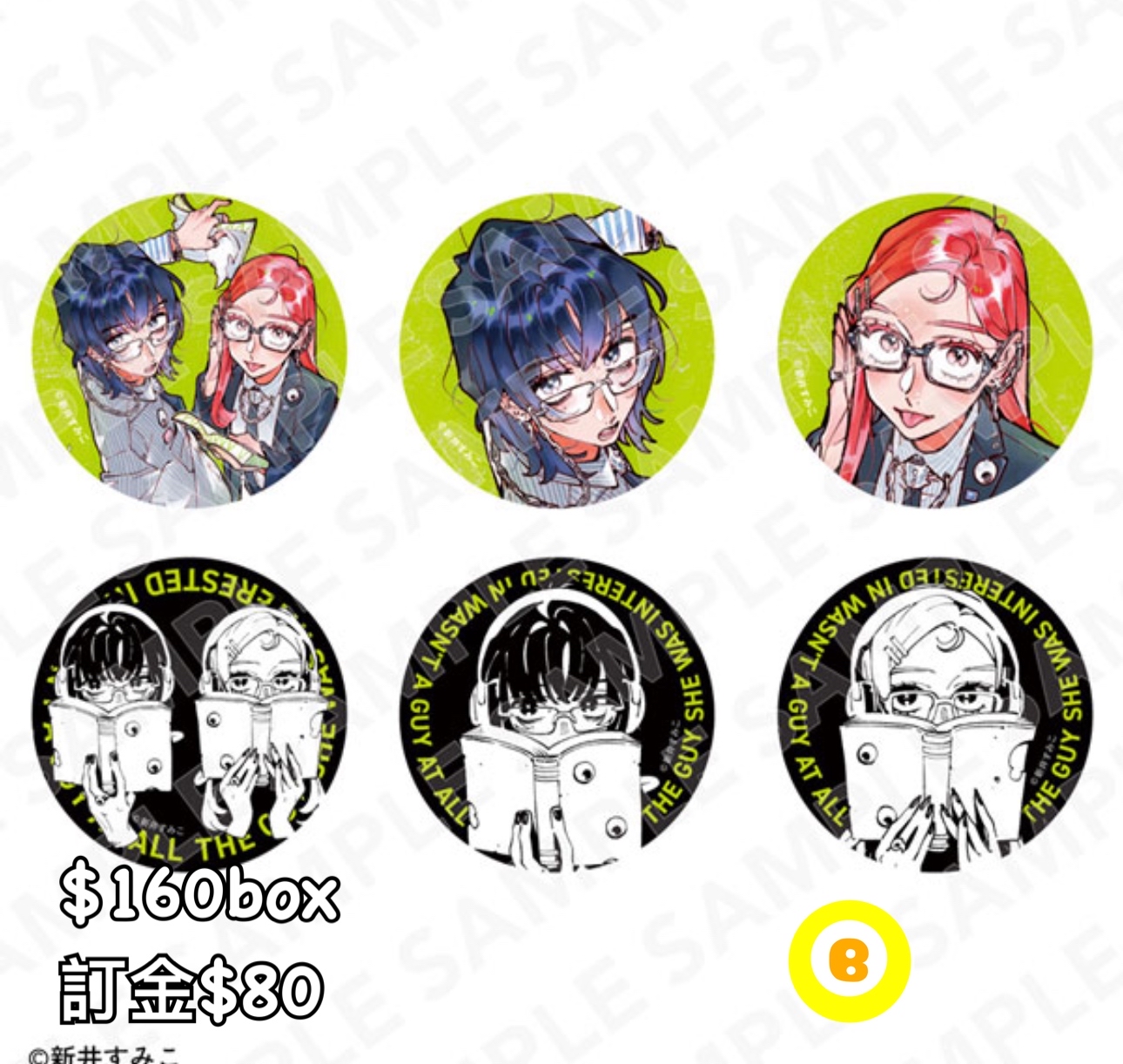 Preorder預訂6/2026年我在意的對像並不是男人襟章原盒