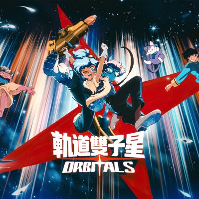 [現貨] [行版] NS2 軌道雙子星 Orbitals 中文版