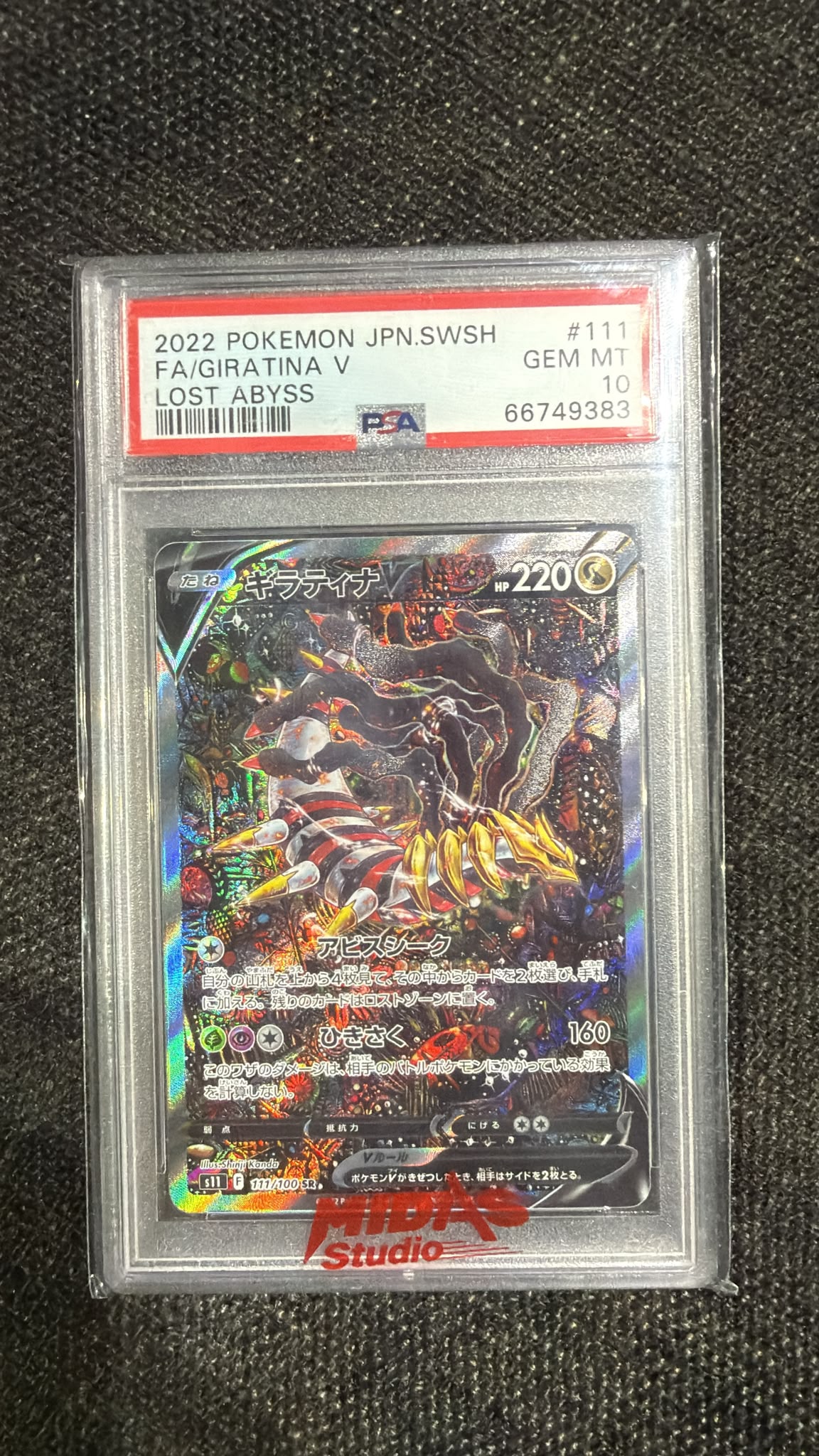 2022 POKEMON JPN SWSH FA/GIRATINA V LOST ABYSS PSA10 #111