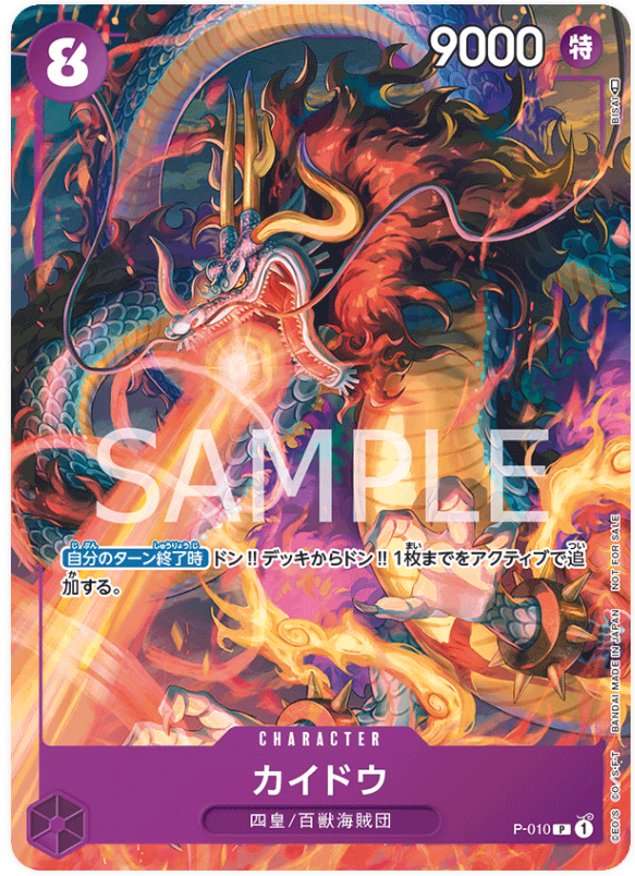 Japanese Version TCG One Piece Card Game - P-010 P Kaido