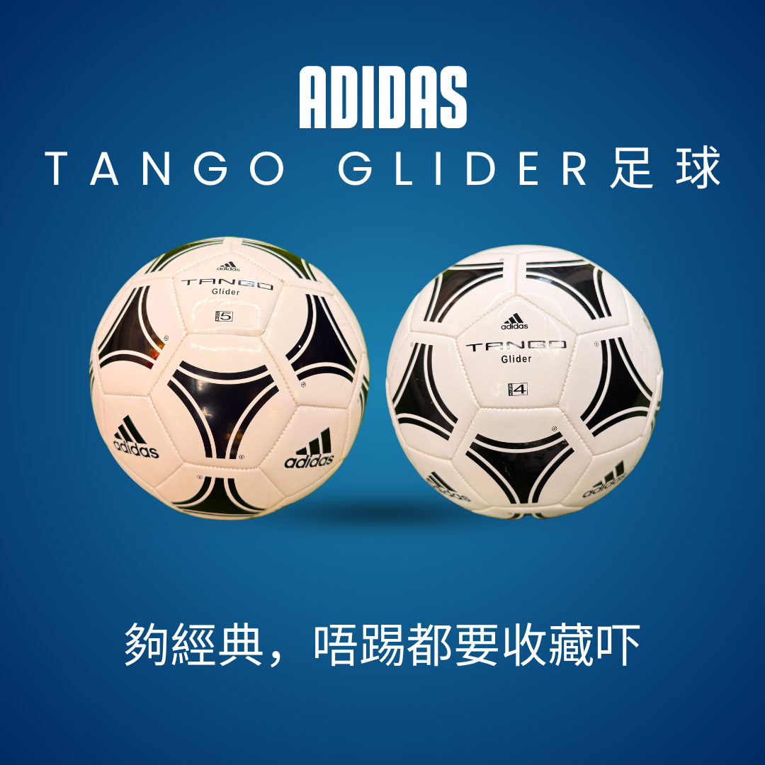 Adidas Tango Glider 足球｜4號及5號訓練足球