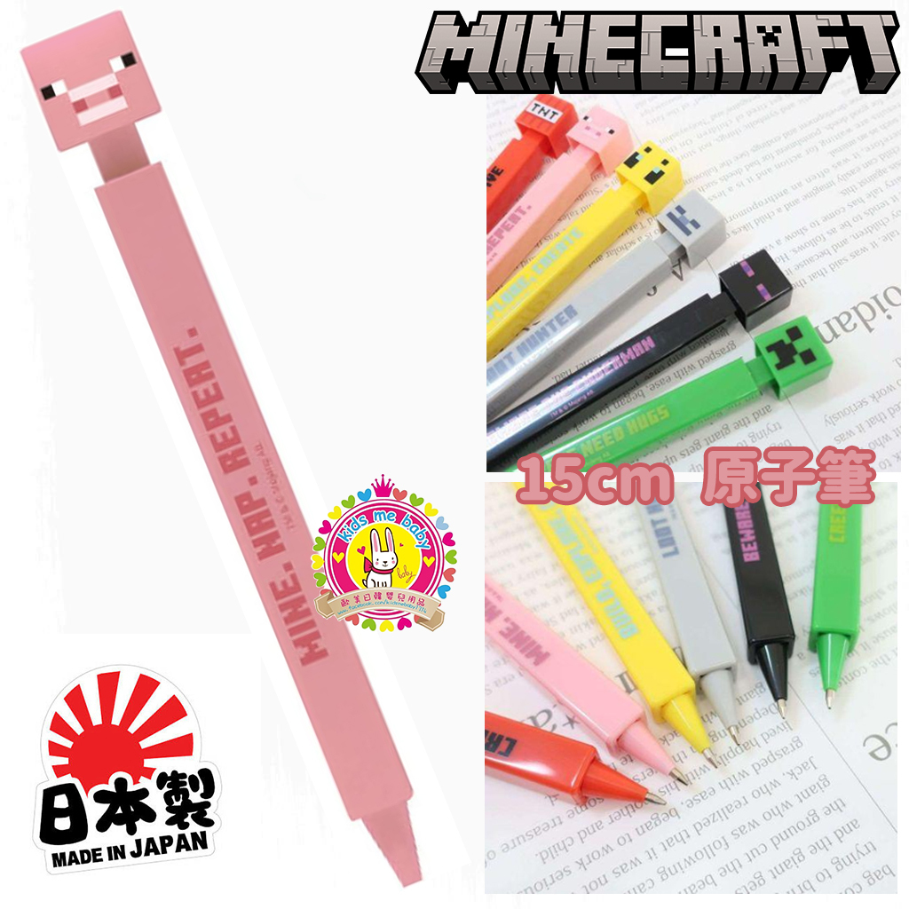 Minecraft 豬 日本製原子筆 粉紅色 Mine, Nap, Repeat
