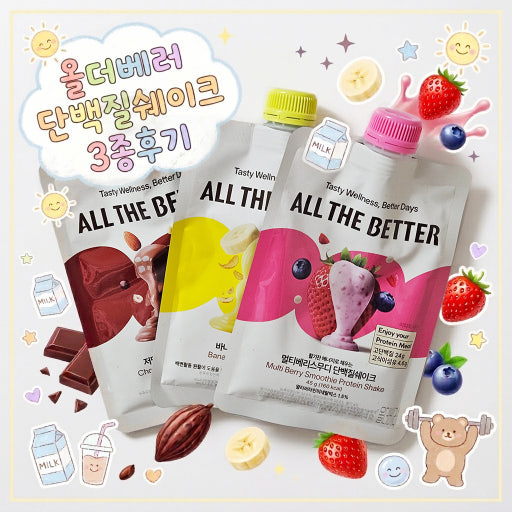 限時優惠｜韓國 ALL THE BETTER 高蛋白 代餐奶昔 2包/套｜Protein Shake