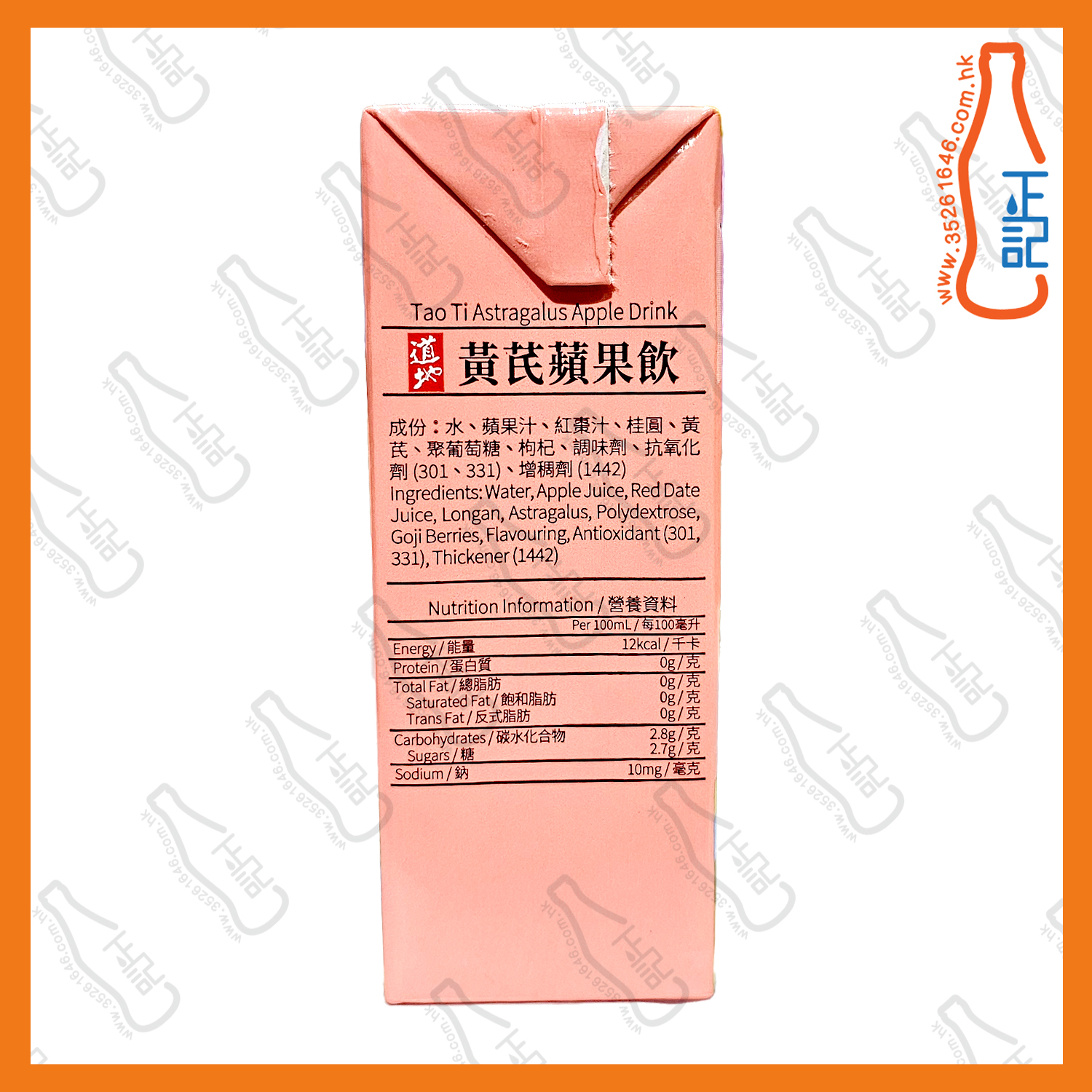 道地健康絮語系列黃芪蘋果飲 250ml x 24包 /箱