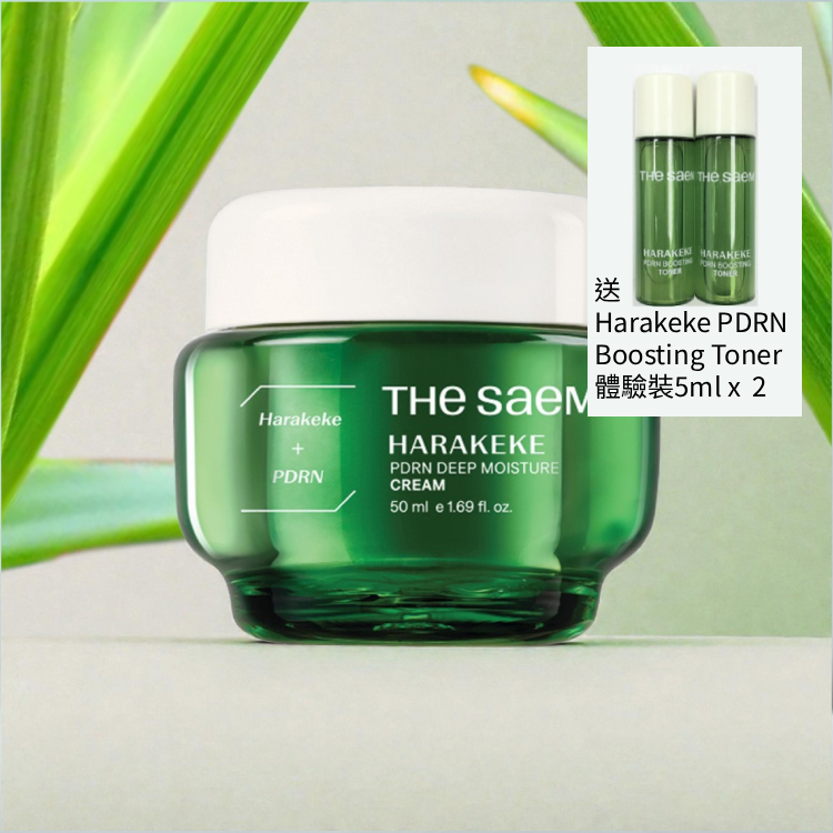 亞麻PDRN深層保濕滋潤面霜   Harakeke PDRN Deep Moisture Cream