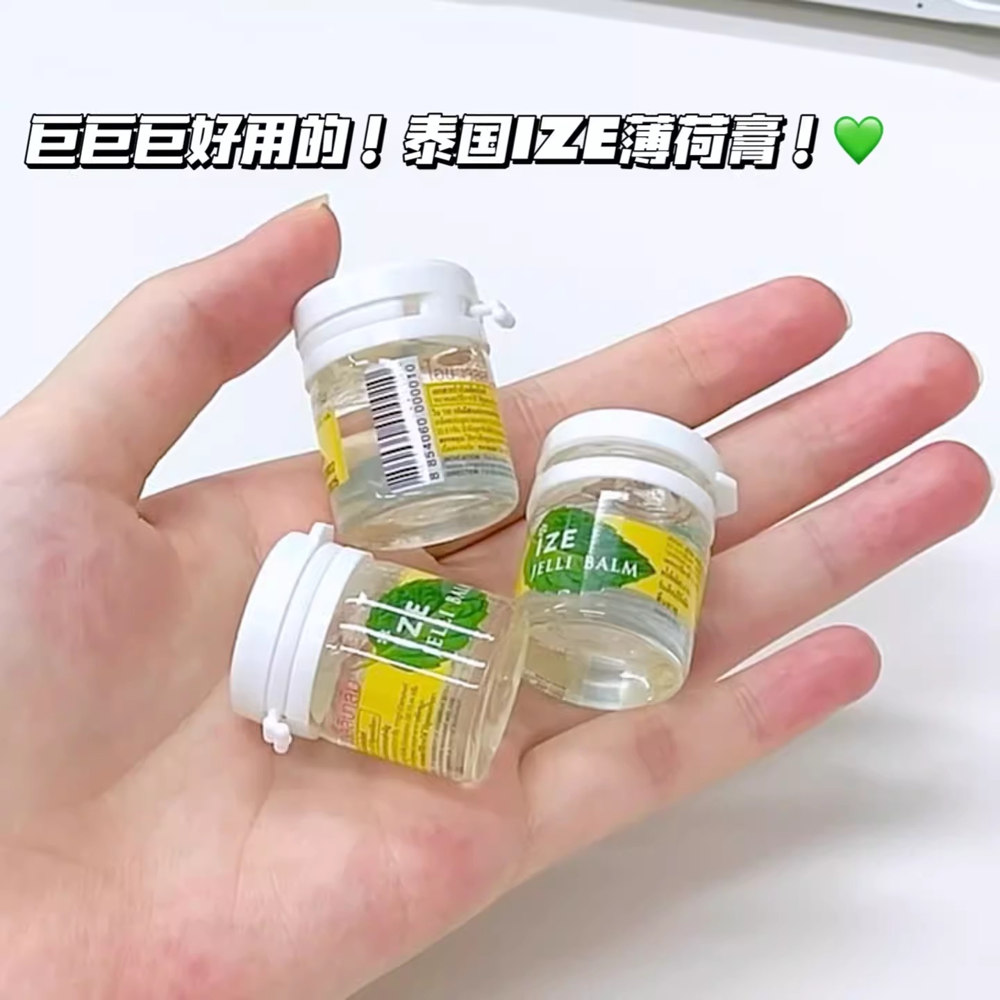 泰國🇹🇭直送@限時預購🔛Ize Jelli Balm薄荷膏7g (一套2樽)