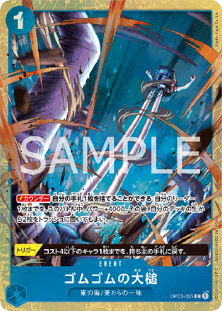 One Piece TCG Card Game - Op03-055 (C) Gum-Gum Giant Gavel (AA)
