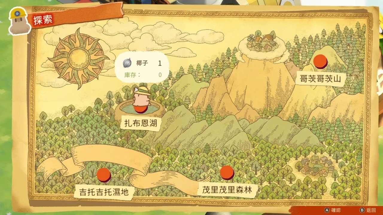 【預售 12/3】NS 箱庭開拓：倉鼠與太陽之鄉 Hamster and the Village of the Sun 中/英/日文  (中文封面) PO0430