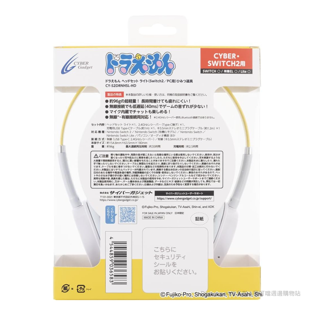 [只限訂購] 多啦A夢耳機 Headphone Switch Doraemon Nintendo Switch / PC電腦用