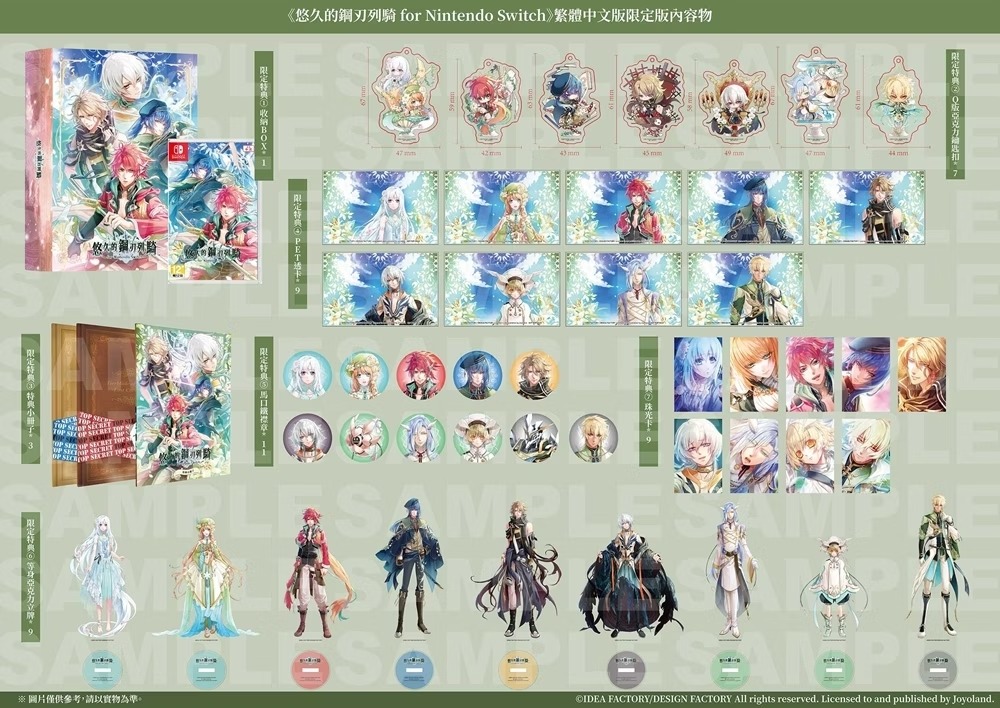 【預售 2/7】NS 悠久的鋼刃列騎【限定版】Yuukyuu no Tierblade【Limited Edition】中文  (中文封面) PO0650