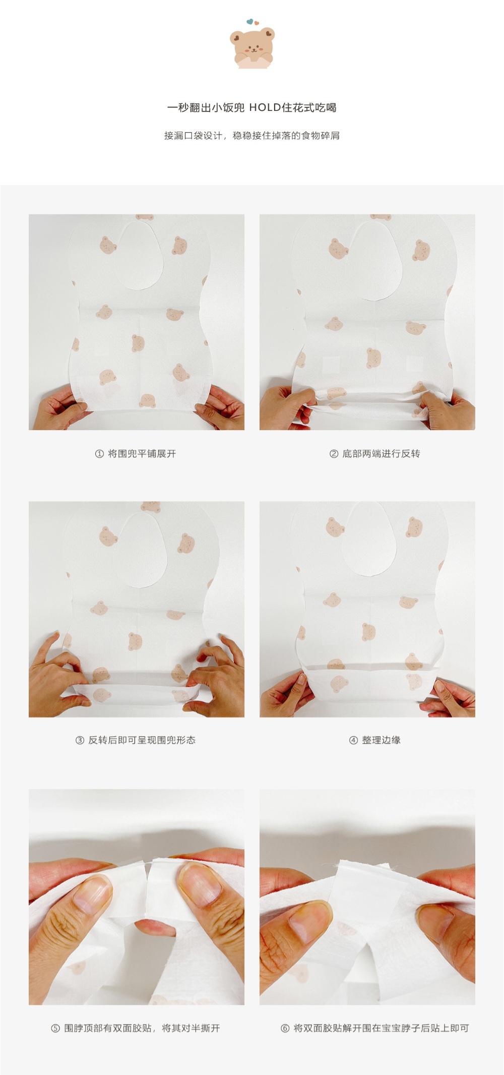 dot to dot 一次性圍兜-甜心熊仔