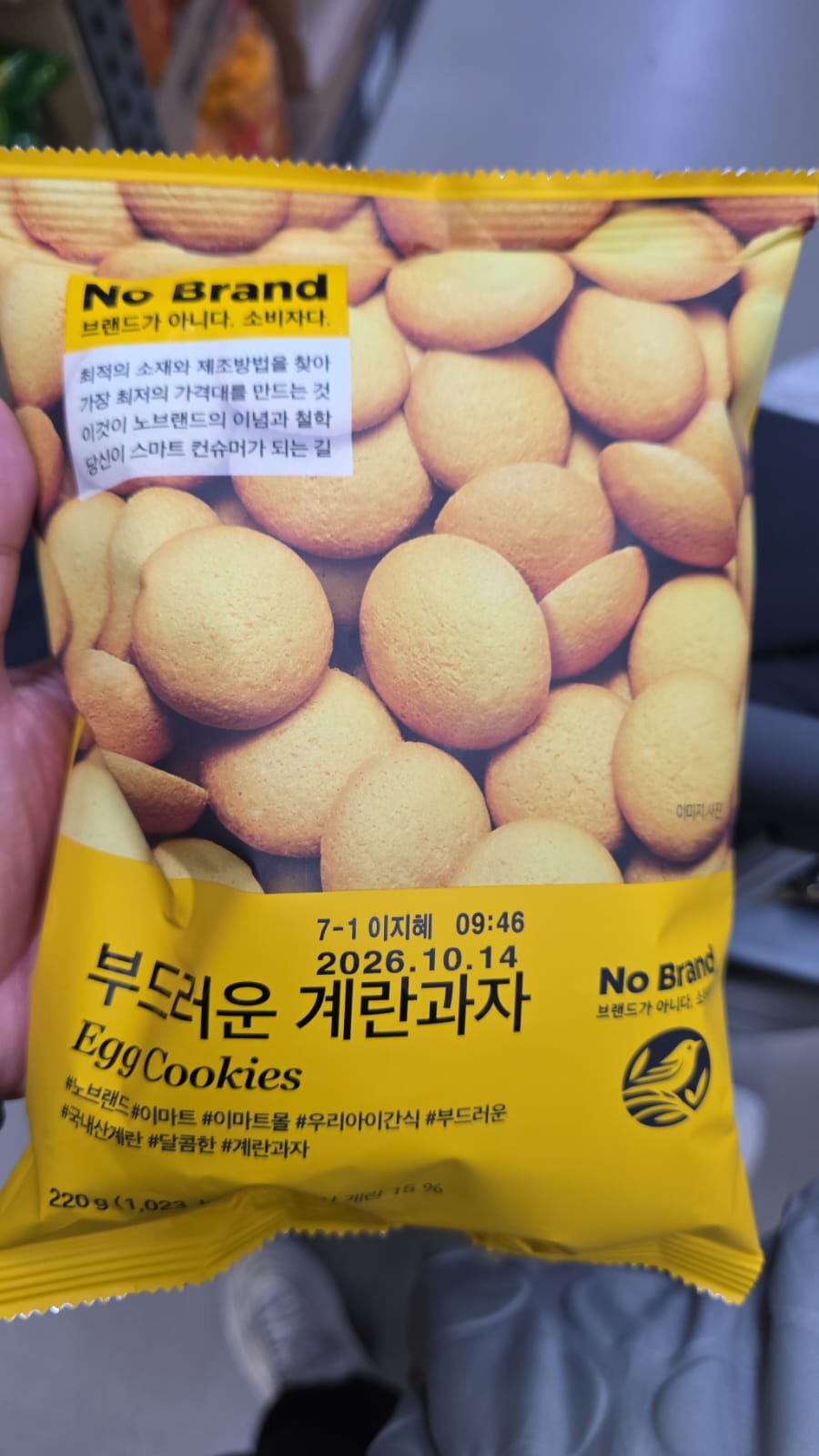 no brand egg cookies