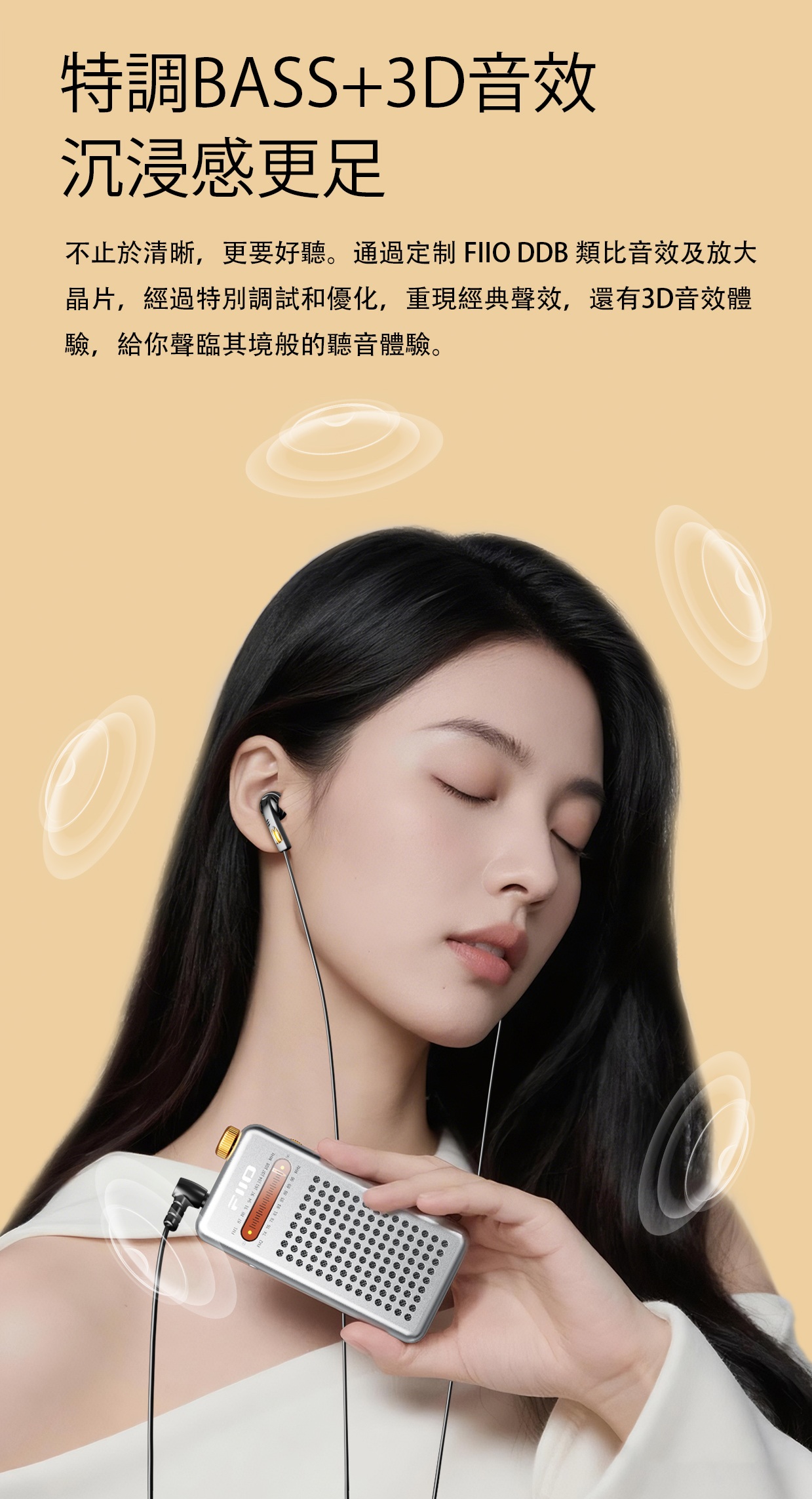 袖珍高音質身歷聲收音機 ~ FiiO RR13