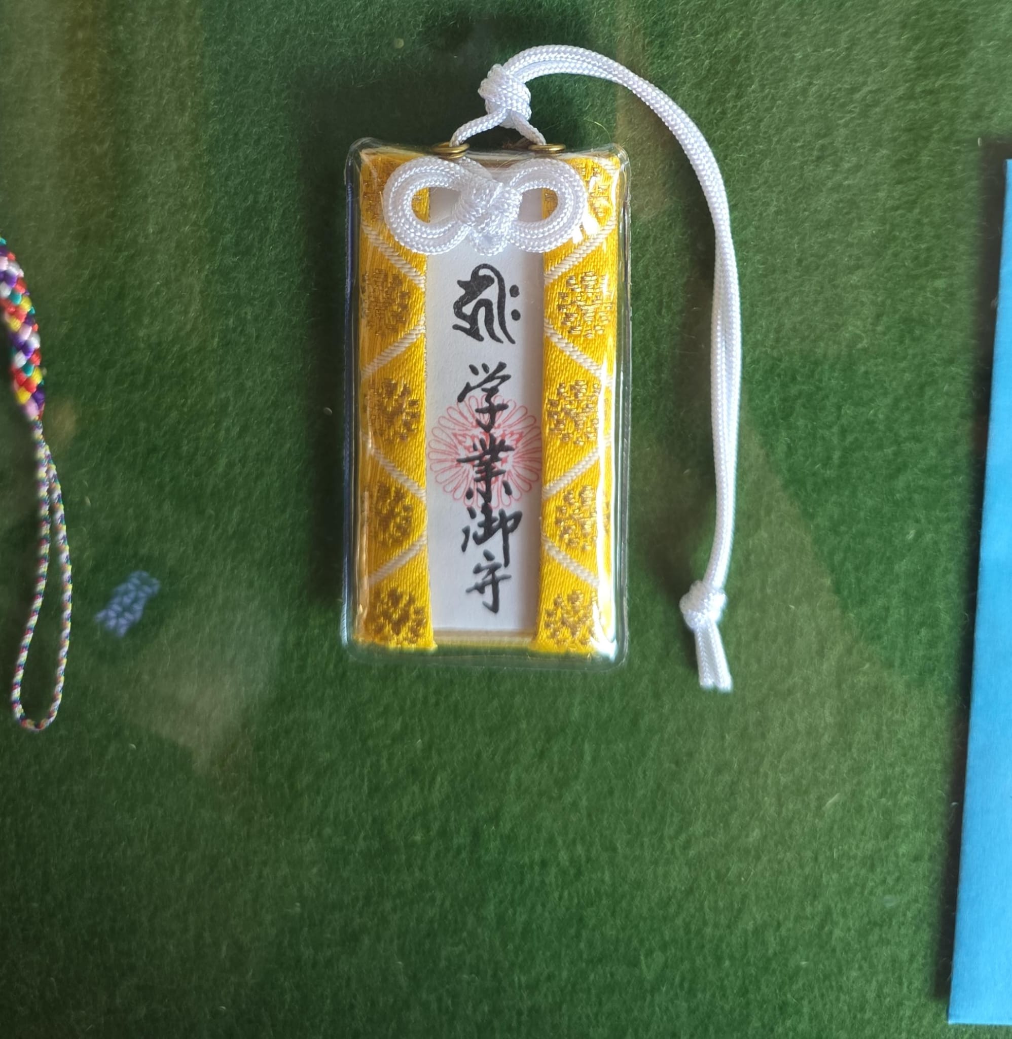 三十三間堂 學業守