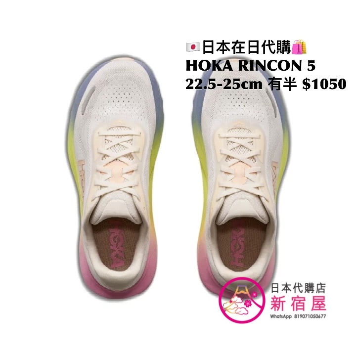 HOKA RINCON 5