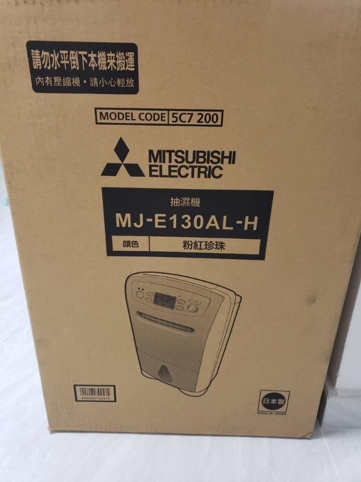 [日本制造][免費包送貨]Mitsubishi Electric 三菱電機 MJ-E130AL-H 13公升/日 抽濕機
