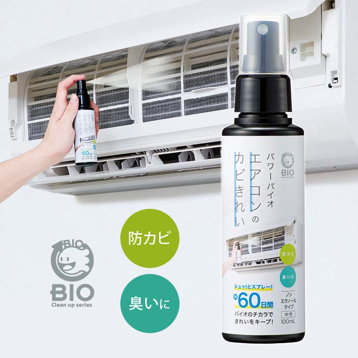 日本製 COGIT BIO 冷氣防霉噴霧 100ml