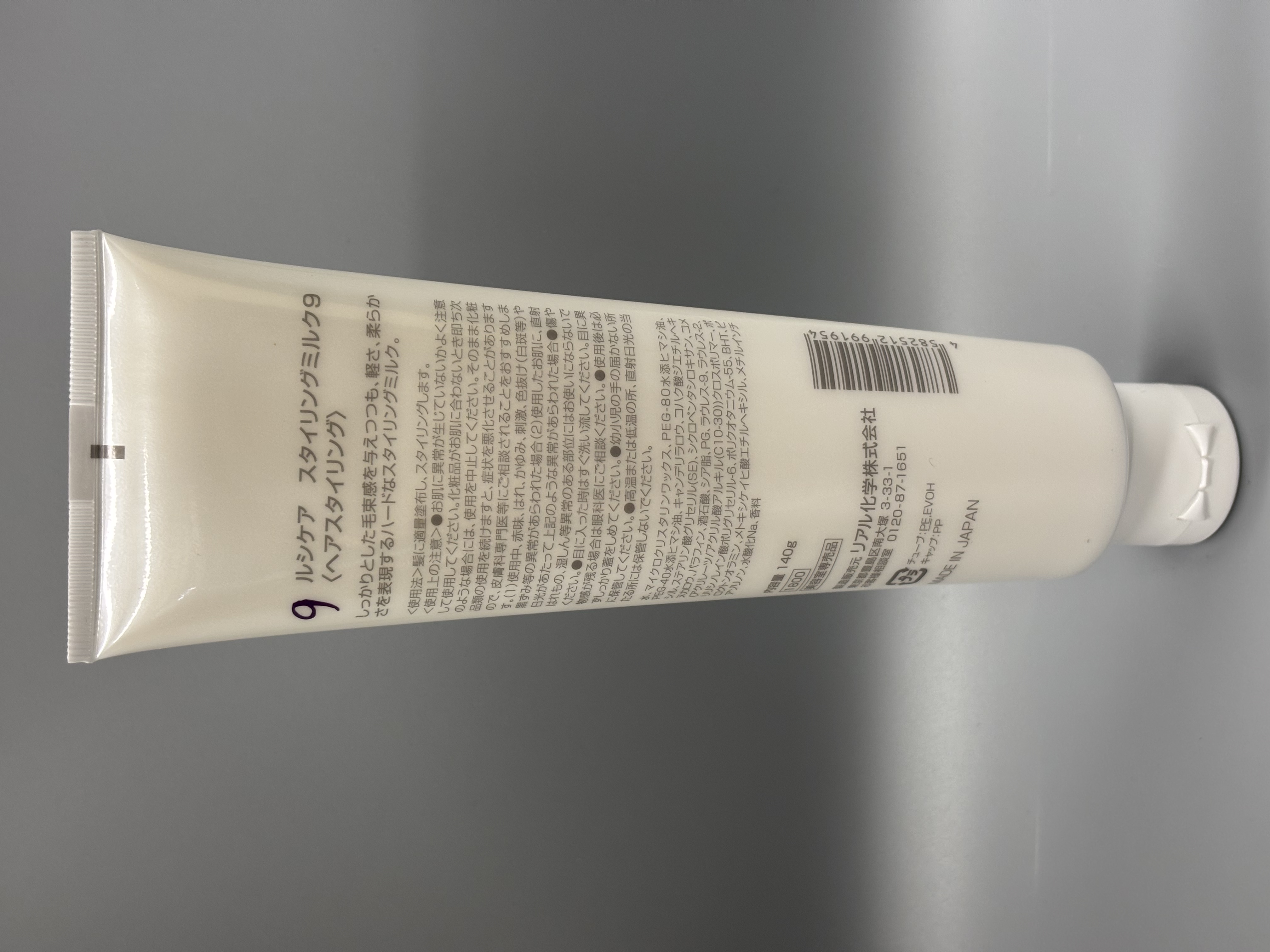 Real Lucicare Styling Milk 9 曲髮造型霜 (135g) 