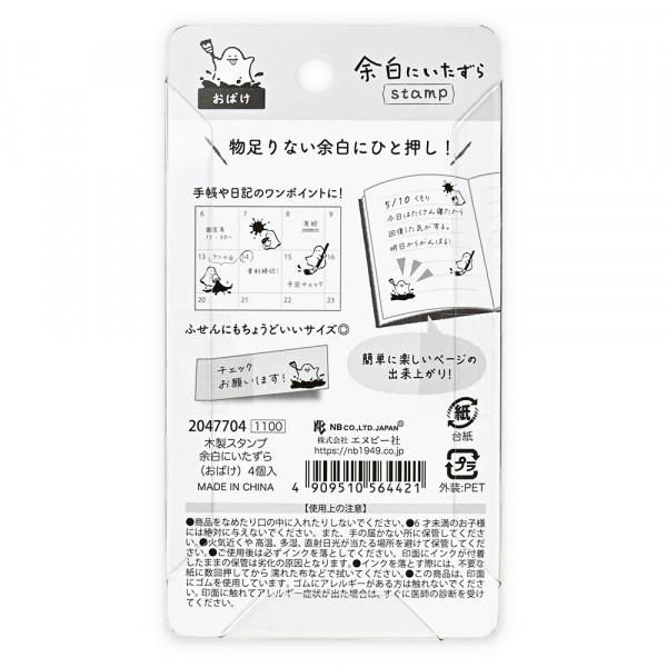 現貨｜鬼鬼 日本NB 邊緣木質印章 四個套裝  (2047704)