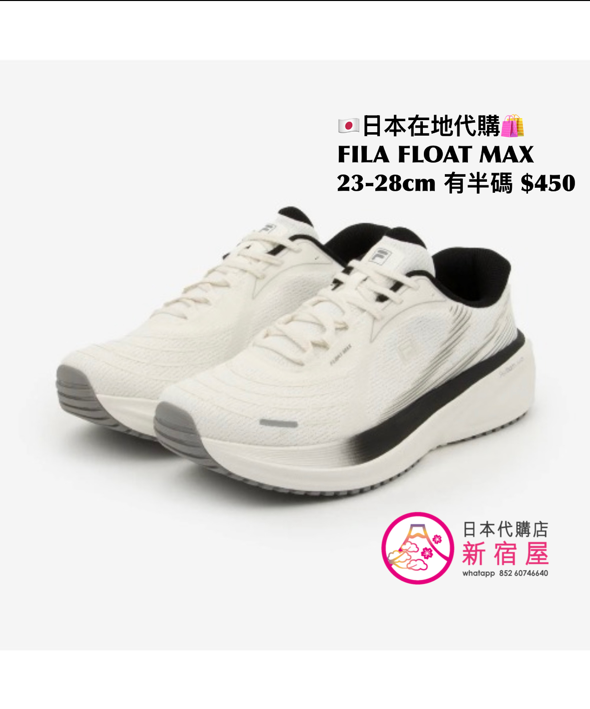 FILA FLOAT MAX