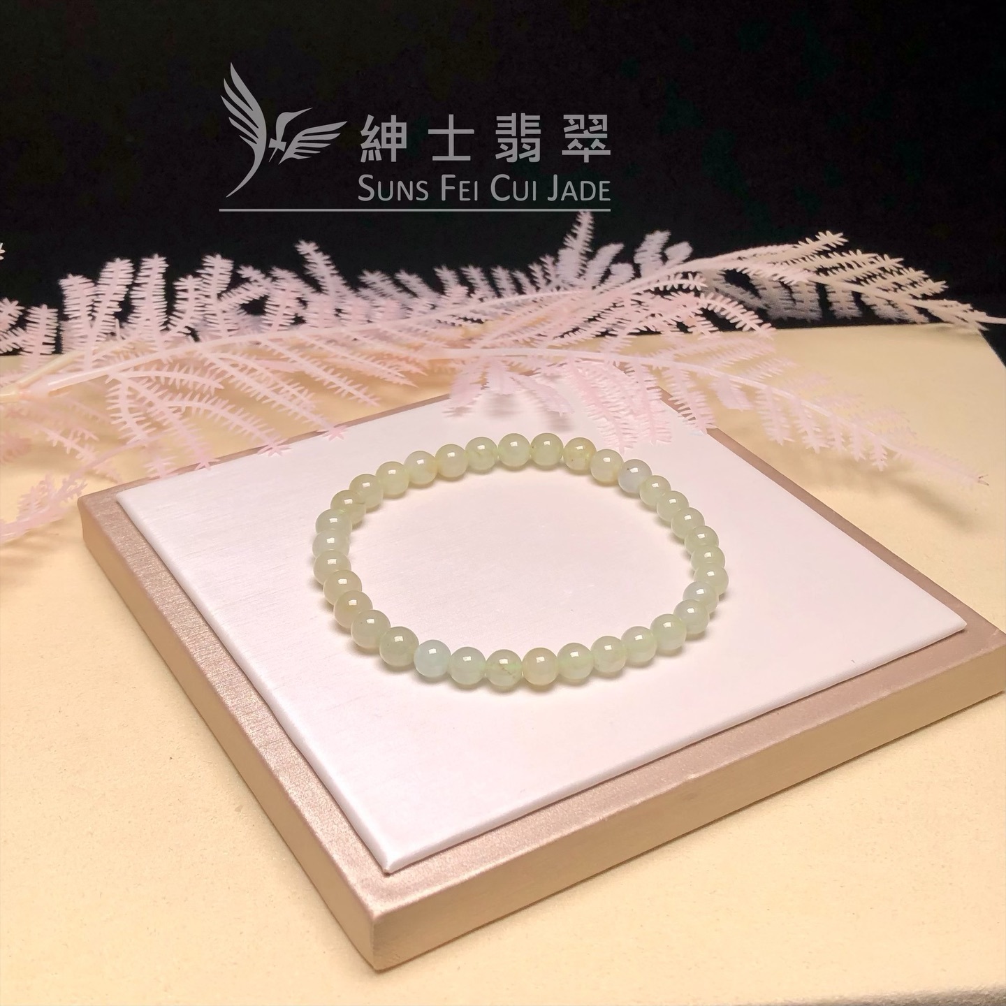 翡翠冰手串 CA00531