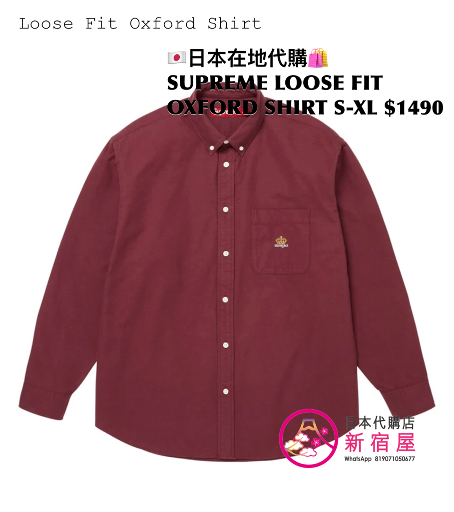 SUPREME LOOSE FIT OXFORD SHIRT