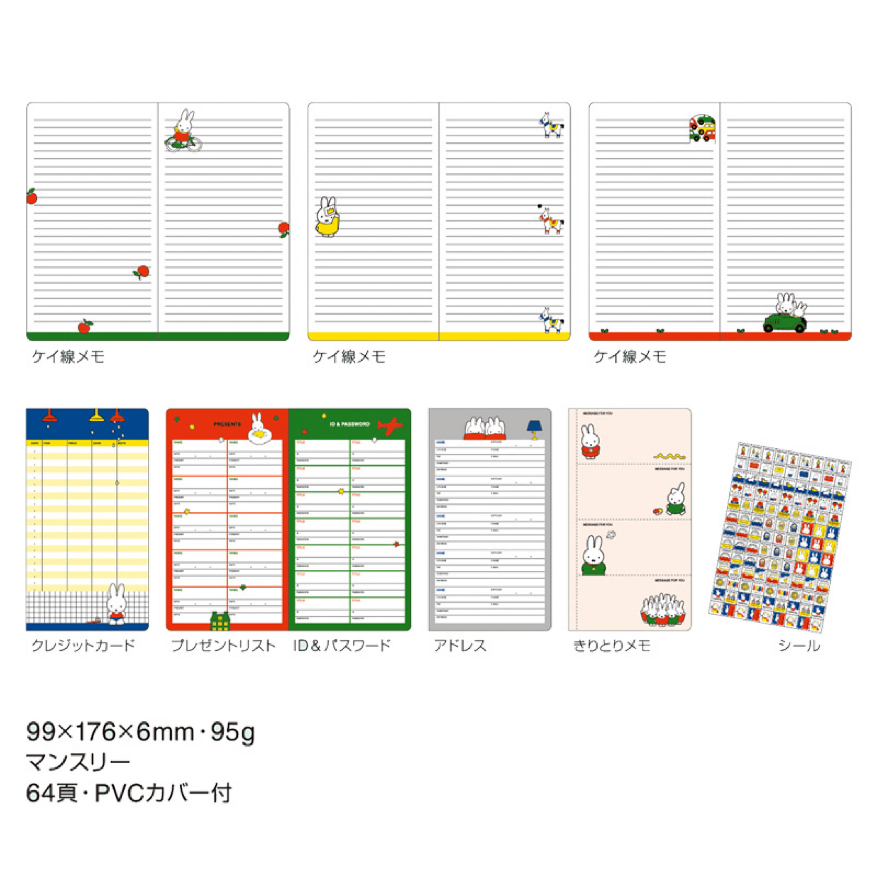 Miffy 2027 Date Book