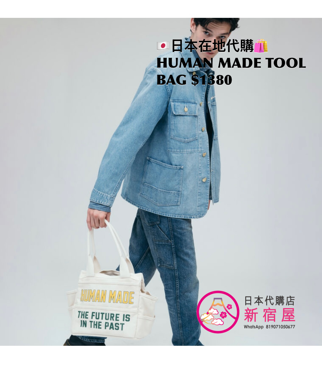 HUMAN MADE TOOL BAG