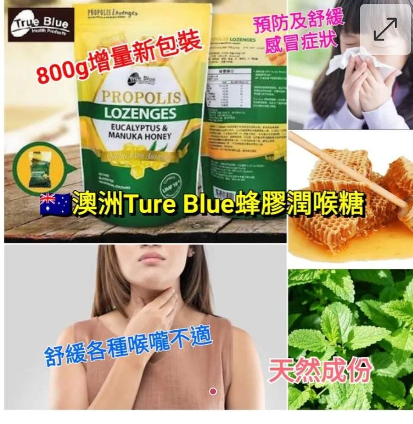 $145包.2包或以上:$135包.澳洲True Blue 麥盧卡尤加利UMF10+潤喉糖 (800g)