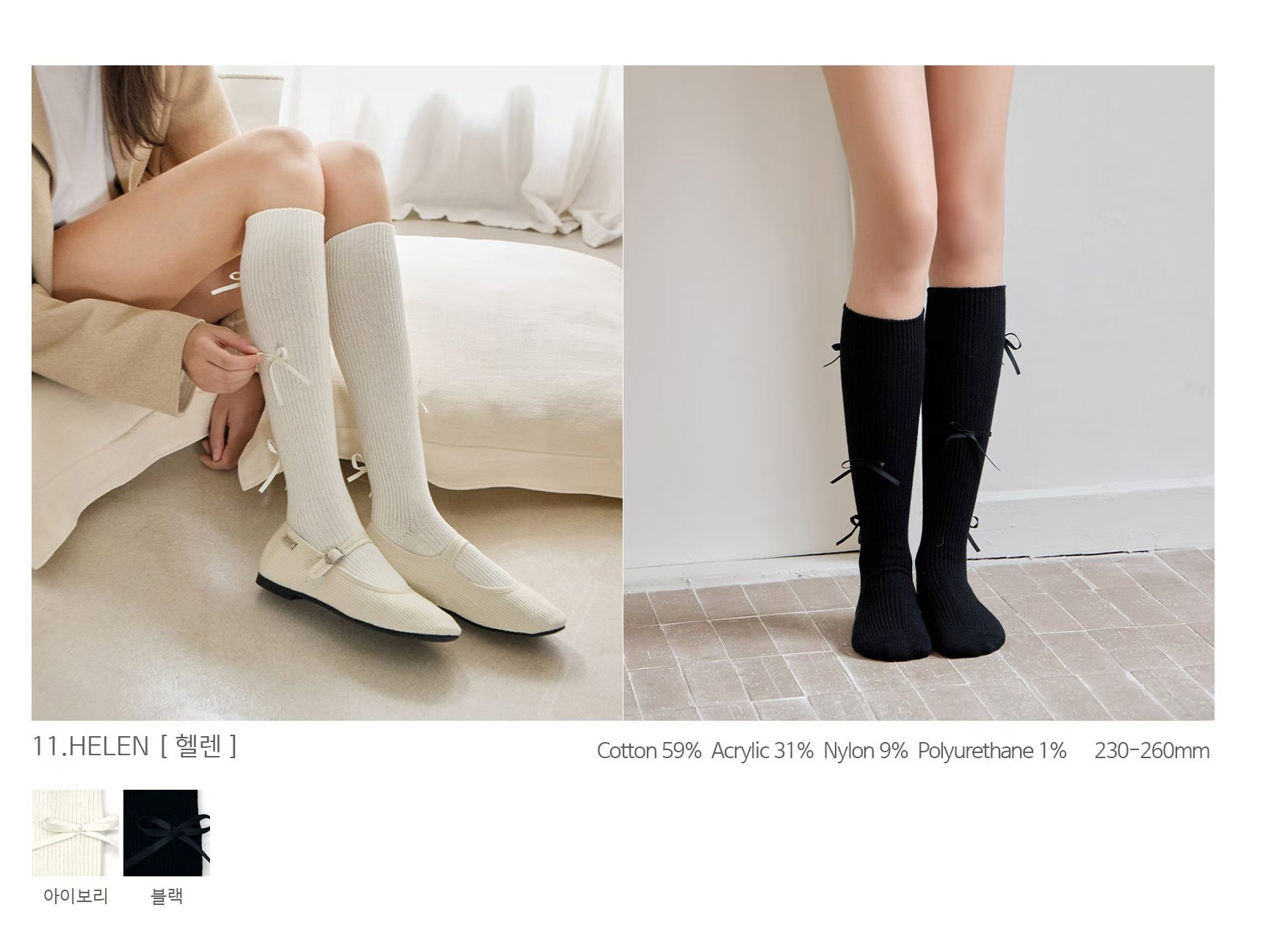 高質量必入！韓國蝴蝶結長襪🎀