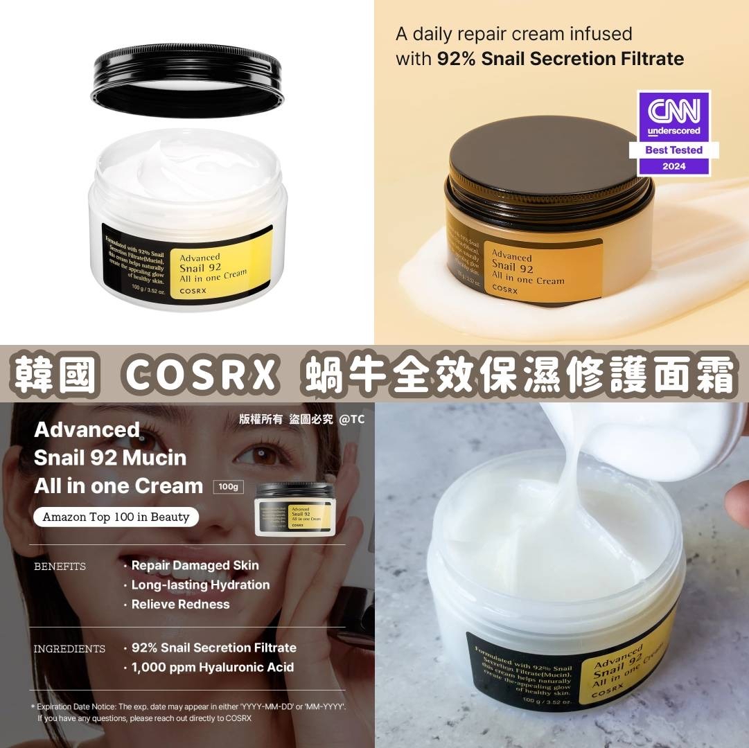 韓國🇰🇷直送@限時預購🔛COSRX 92%蝸牛全效保濕修護面霜 100g】