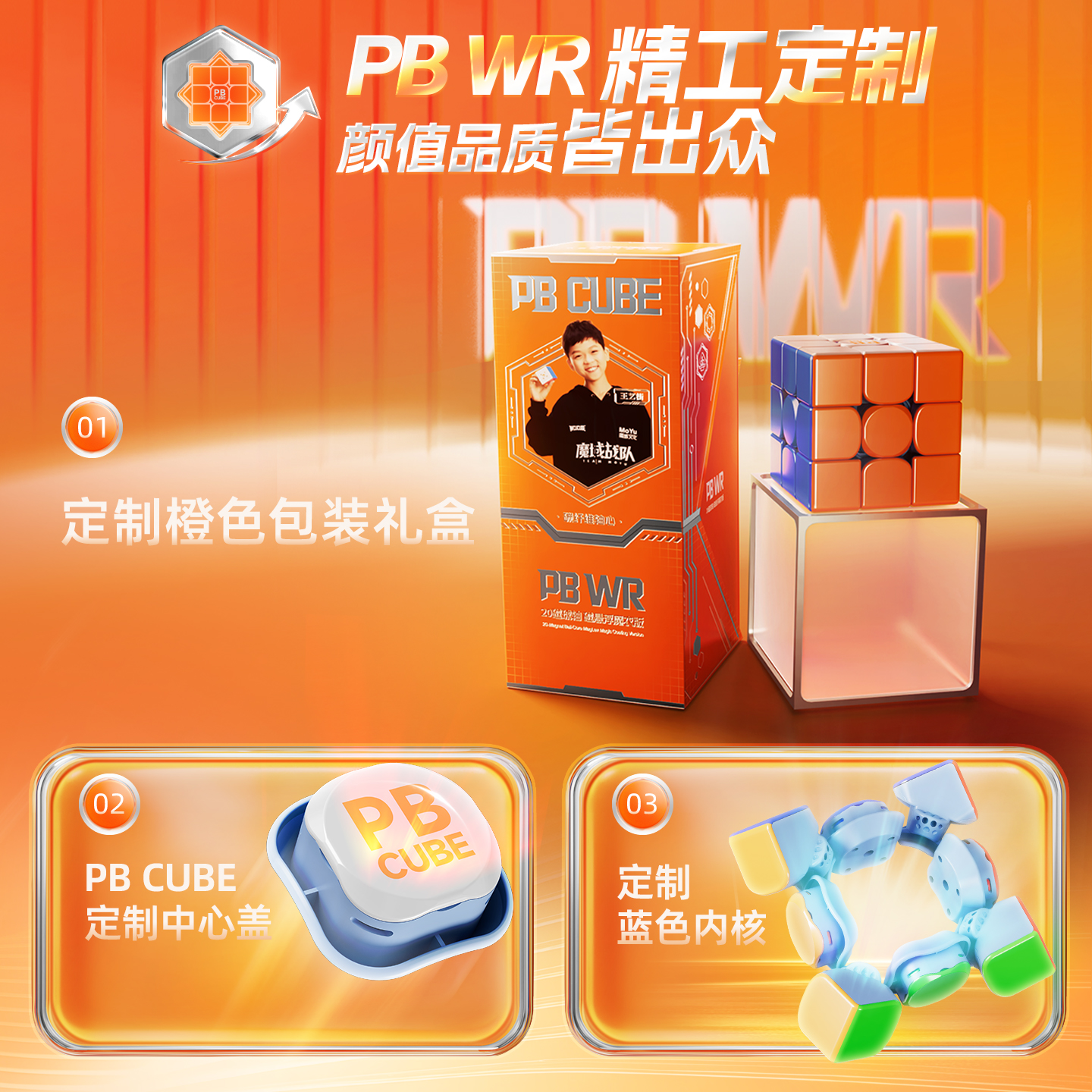 魔域文化 PB WR 20磁球軸磁懸浮 3x3 磁力扭計骰