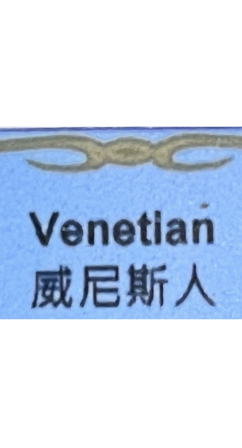 酒店香薰精油-威尼斯