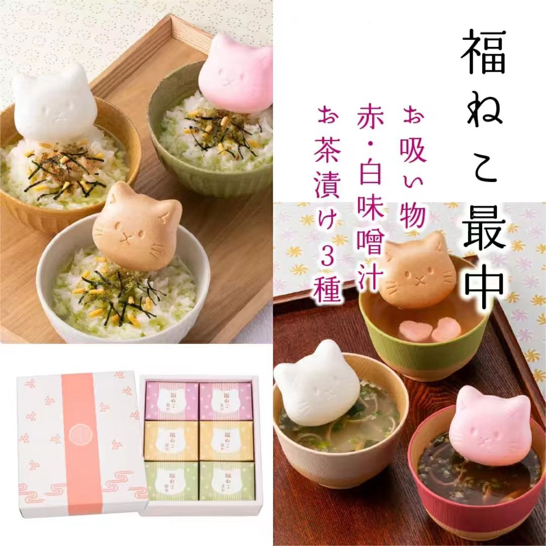 日本製 福貓最中禮盒 茶泡飯・味噌湯組合 (6入)