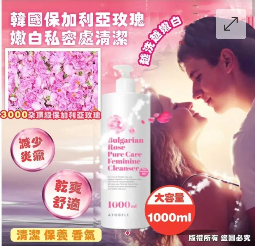 $88支.2支或以上:$78支.韓國製造保加利亞玫瑰嫩白私密處清潔露1000ml