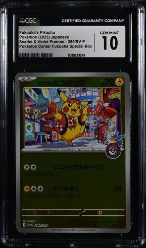 CGC 10 フクオカのピカチュウ【P】{289/SV-P} [その他]