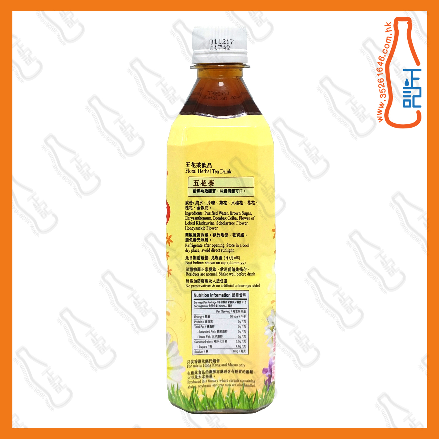 ==鴻福堂五花茶 500ml x 6支 /份