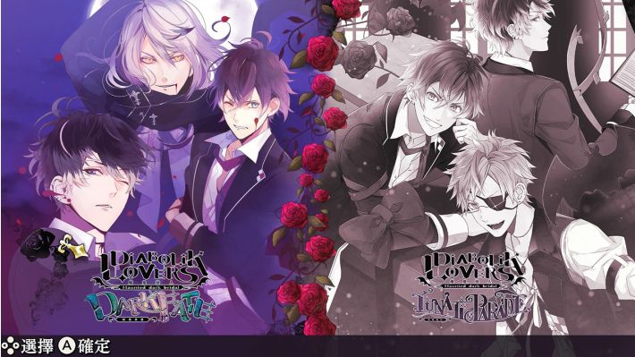 [現貨][乙女] NS DIABOLIK LOVERS LUNATIC FATE 魔鬼戀人 狂亂命運 GRAND EDITION 中文版
