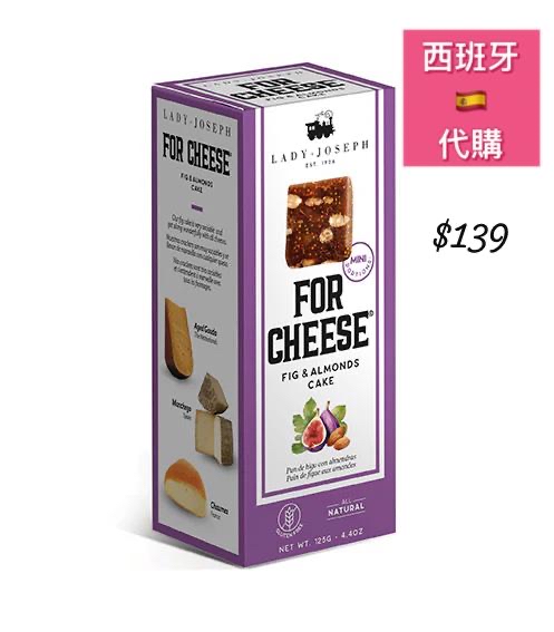 西班牙LADY•JOSEPH FOR CHEESE FIG & ALMONDS CAKE