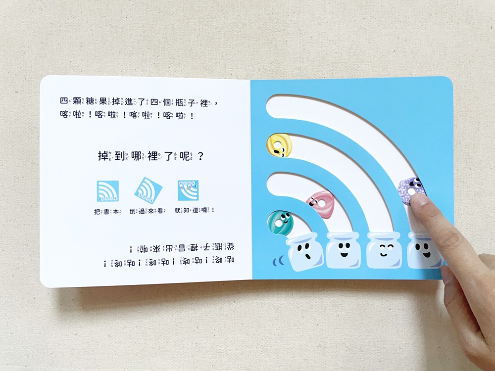 🔸預購貨品🔸球球捉迷藏【0~3歲寶寶全腦開發遊戲書】