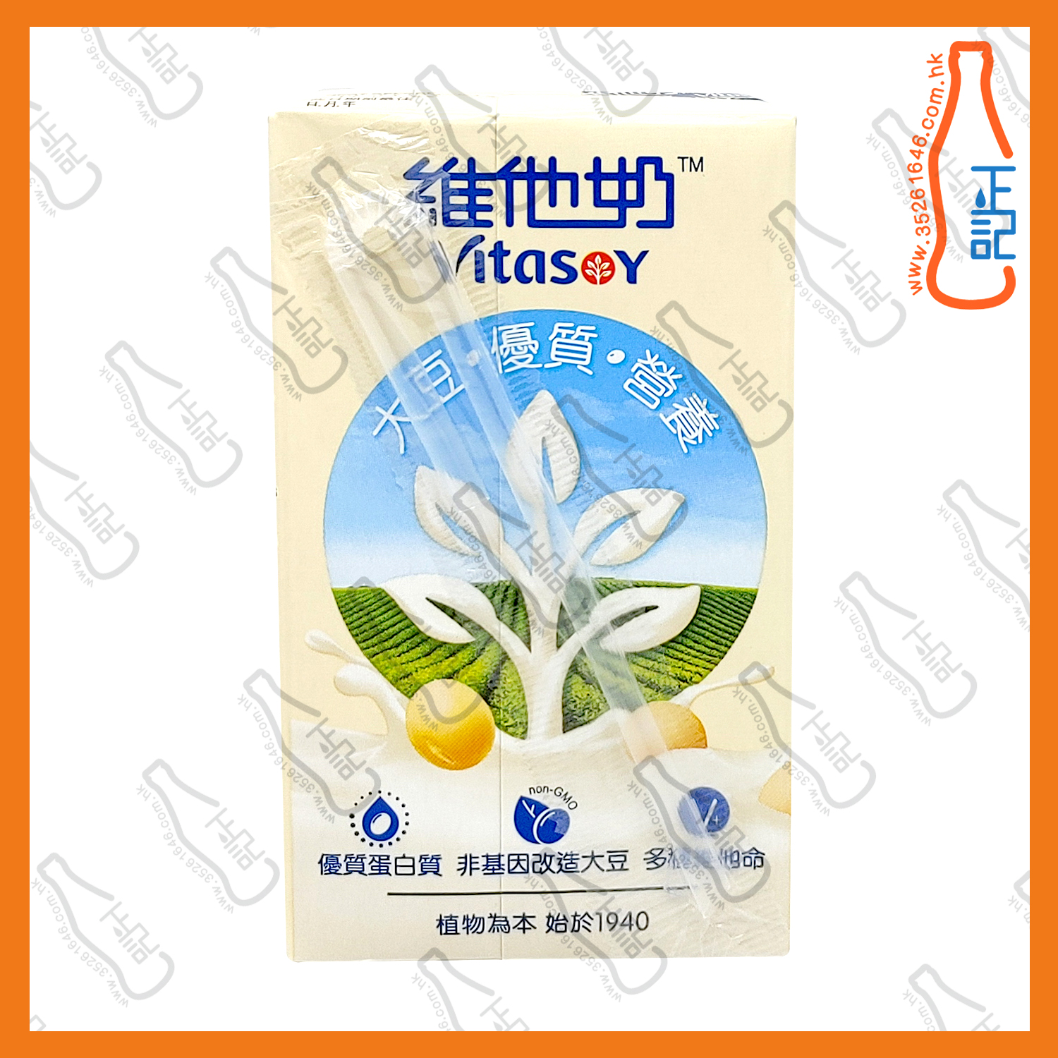 維他奶 250ml x 24包 /箱