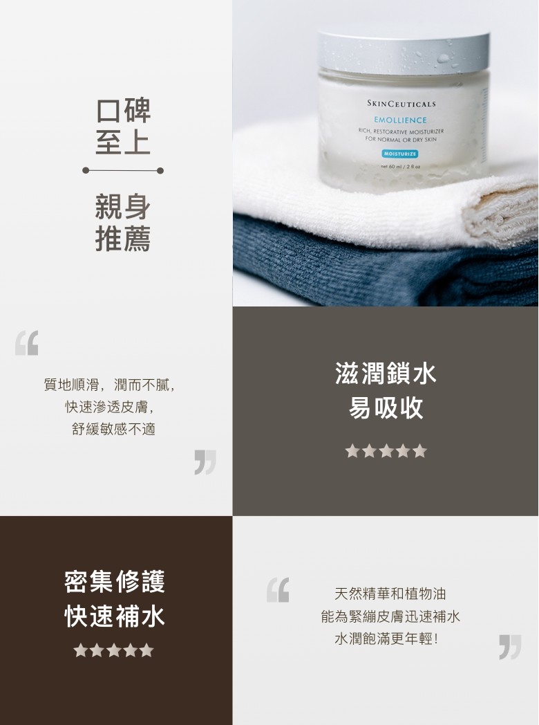 加拿大直送  SkinCeuticals 海洋修護精華霜