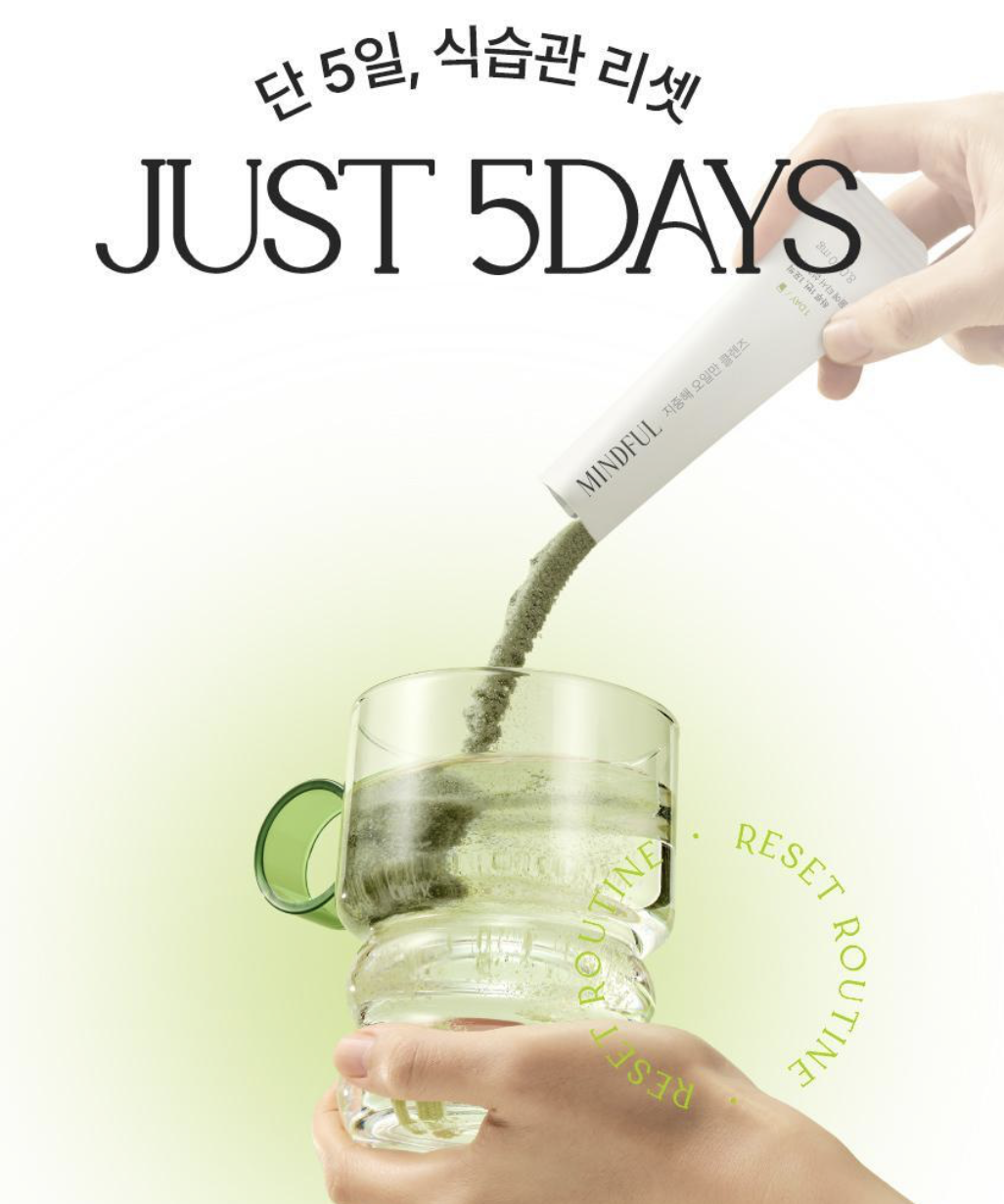 韓國 Foodology 地中海 5日排毒飲 10 條 / 盒 ｜Mediterranean 5 Day Cleanse 