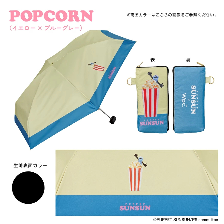 日本預訂📍Puppet sunsun x WPC圖案防UV縮骨遮 不包郵