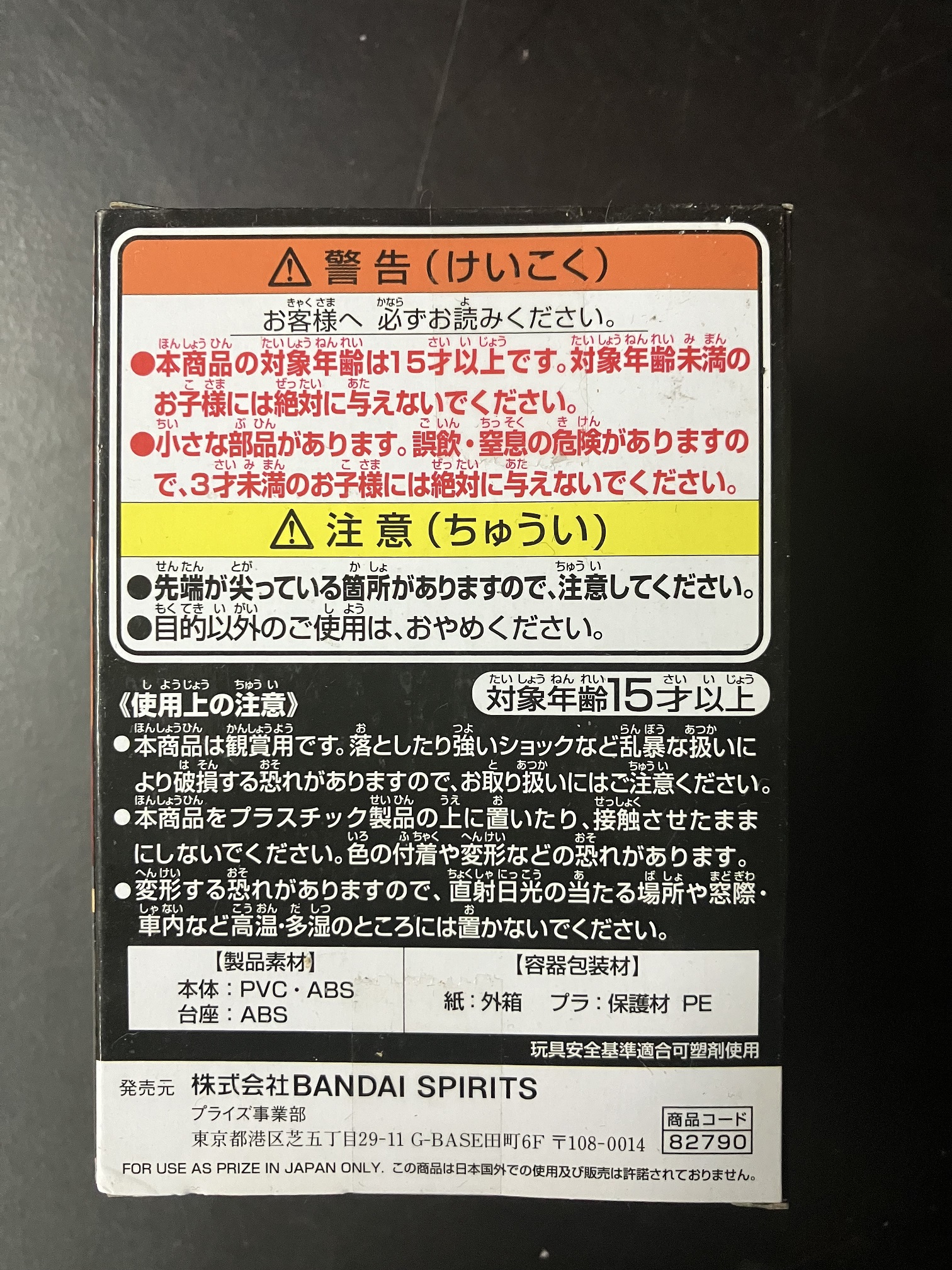 Qposket petit vol.2 迪士尼 扭曲仙境 - Night Raven College - Dire Crowley [平行進口] AA06370