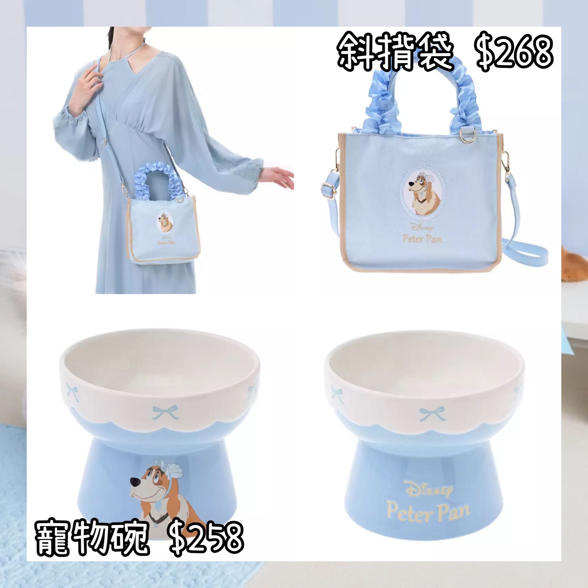 ：日本：MY FAVORITE NANA 7/4 日本發賣 斜揹袋 寵物碗