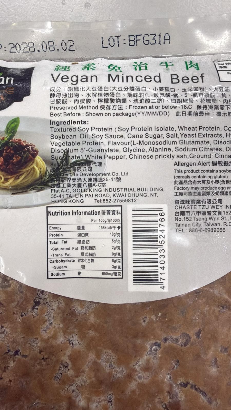 纯素免治牛肉 250g/ Vegan Minced Beef 250g