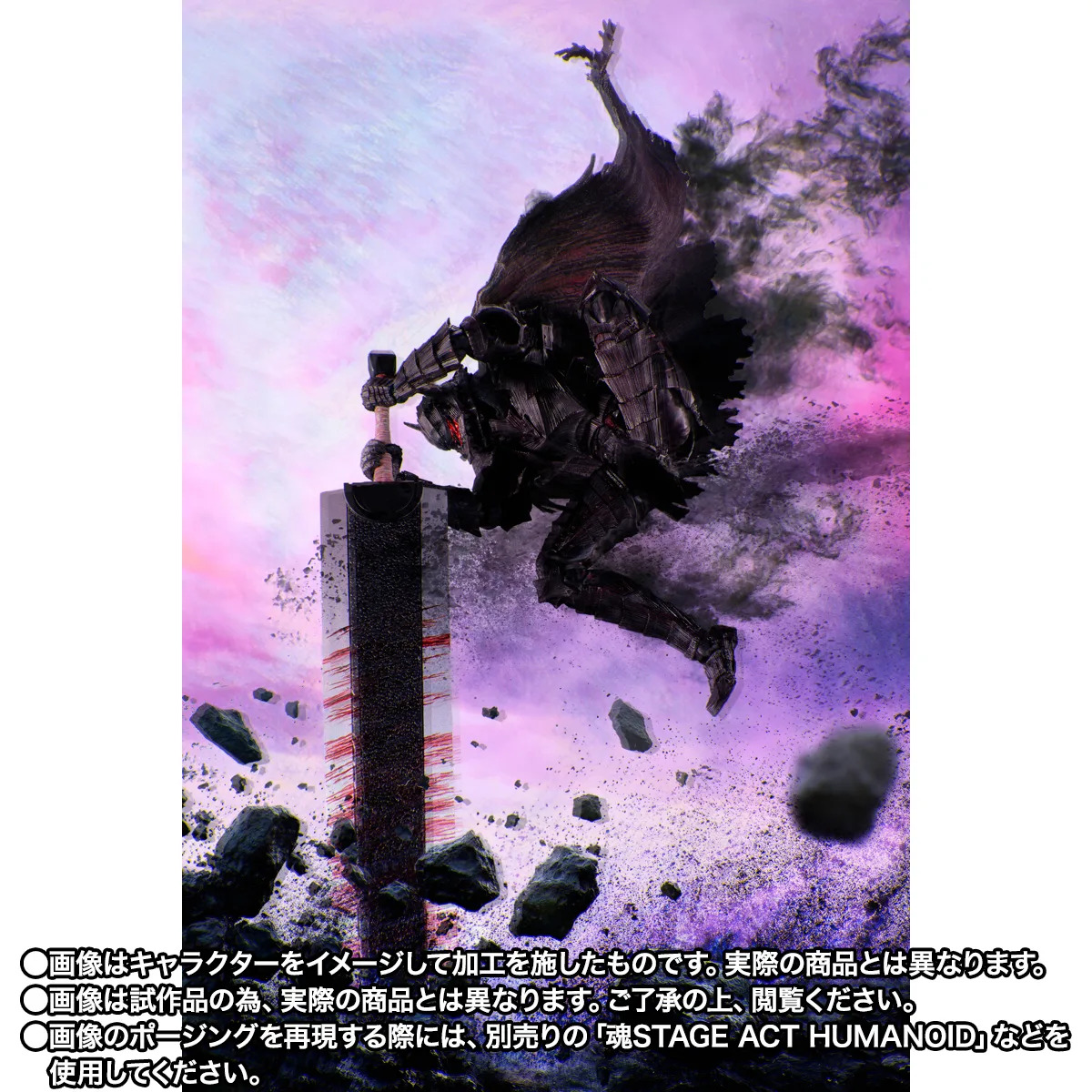 PREORDER SHF Berserk Heat of Passion Battle Version