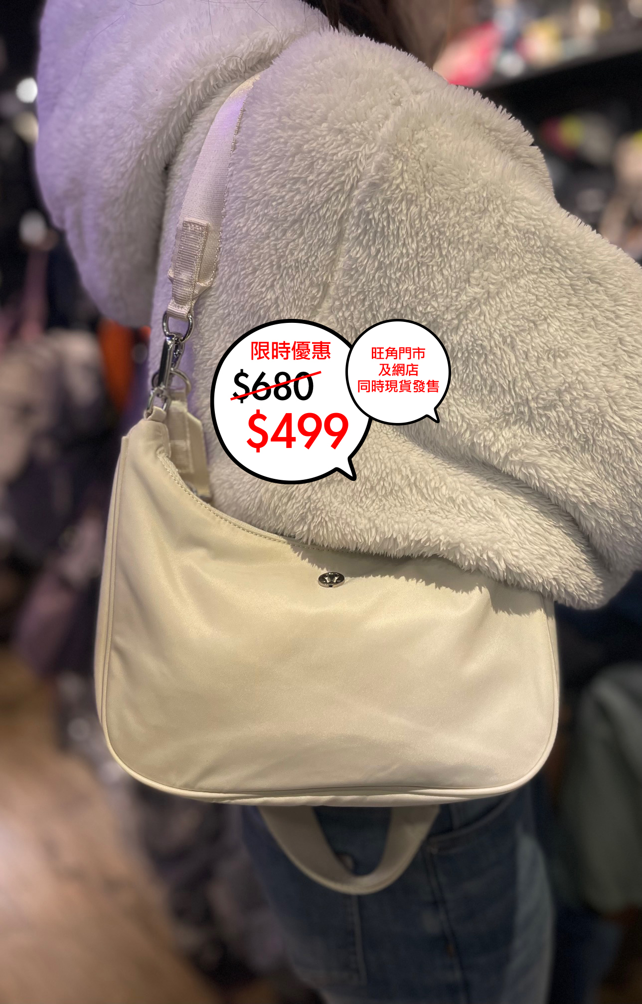 Lululemon Adjustable Mini Shoulder bag 中型兩用單肩包 上架🎉🎉網店及旺角門市同時發售